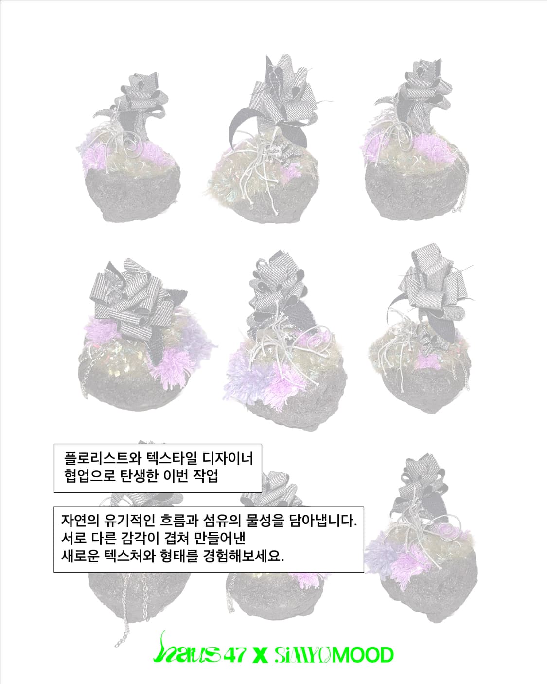 잔섬 N.01 (오브제)  상품이미지5