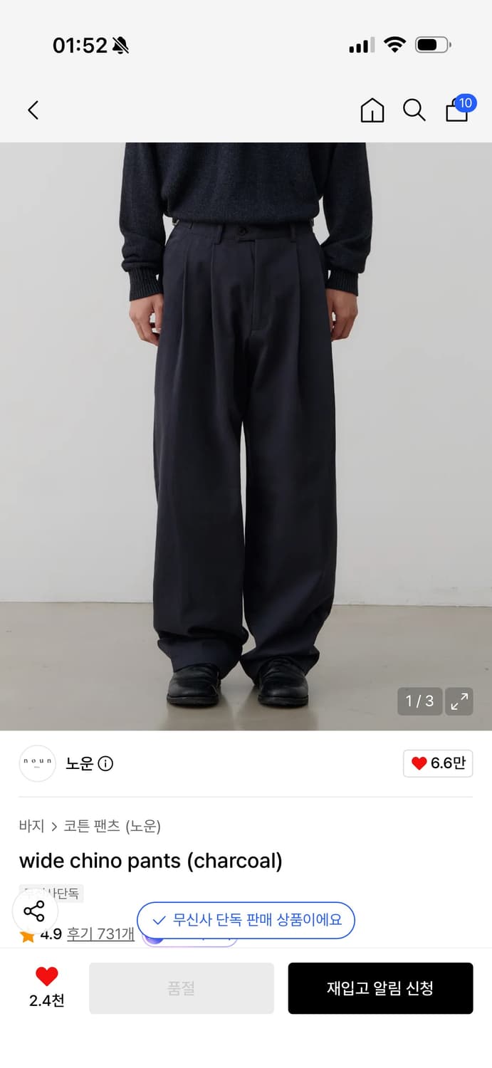 노운 와이드 치노팬츠 차콜 1 상품이미지1