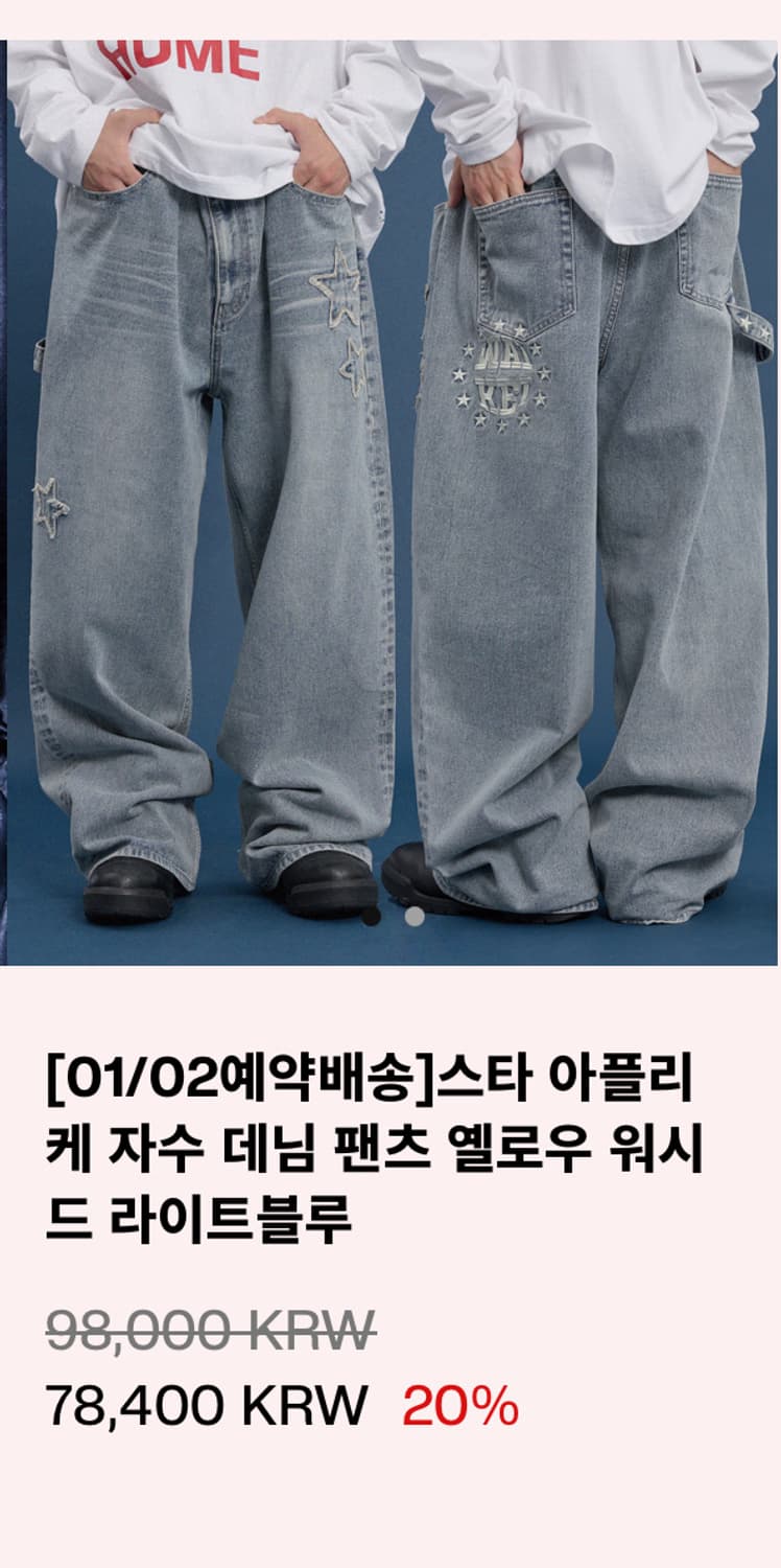 와이케이 연청 중청 데님 상품이미지2