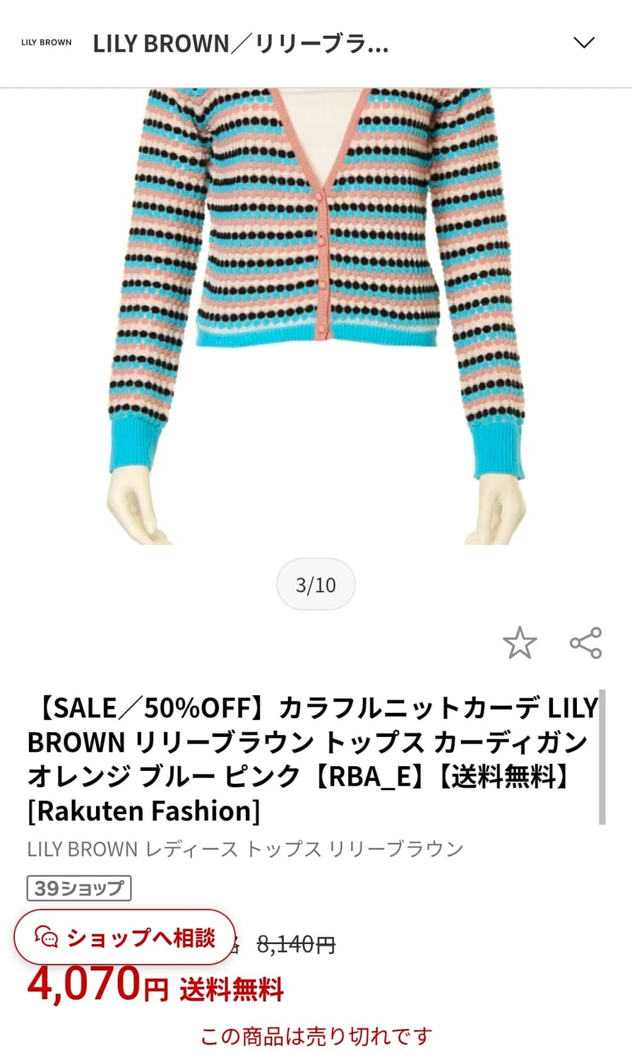 Lily Brown 재팬 여성 가디건 Free 상품이미지9