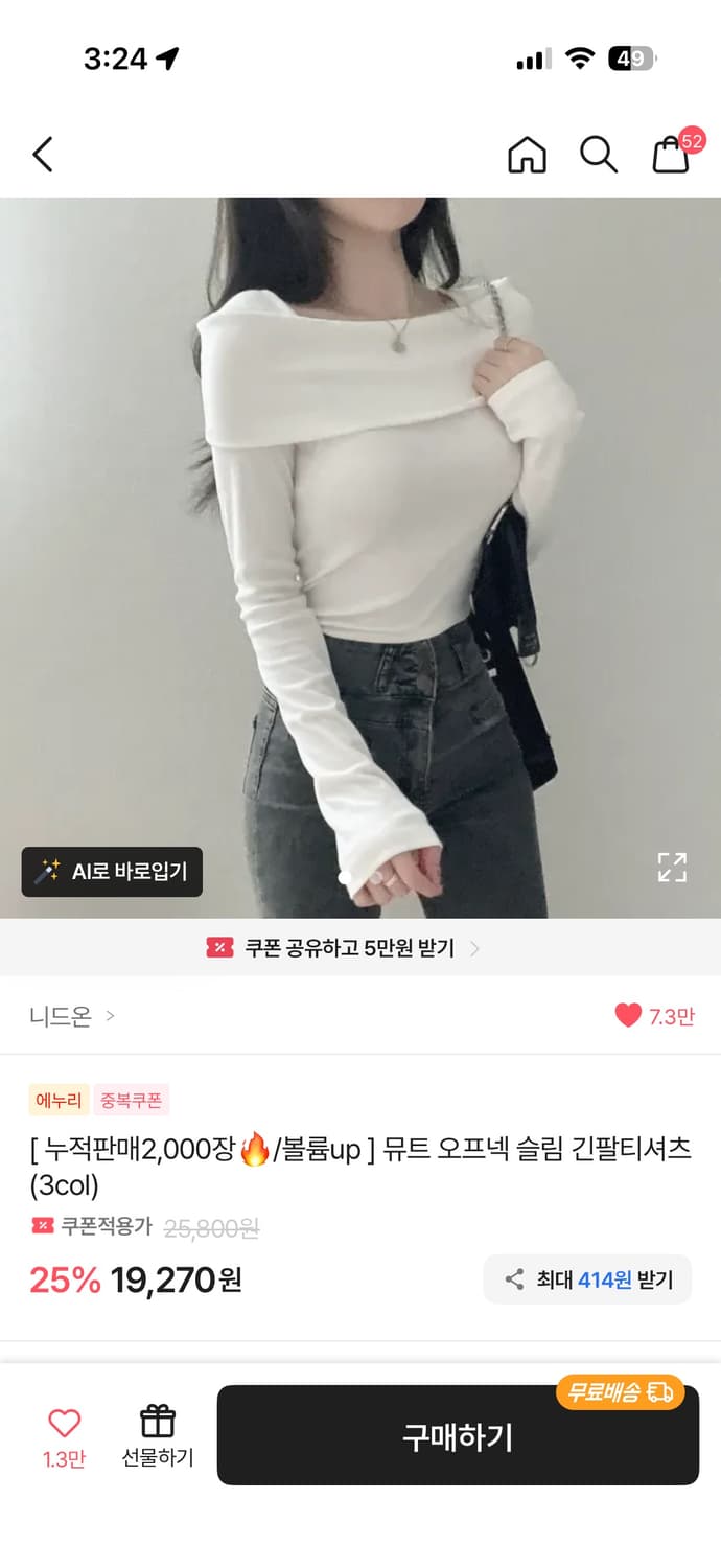 오프숄더 상품이미지1