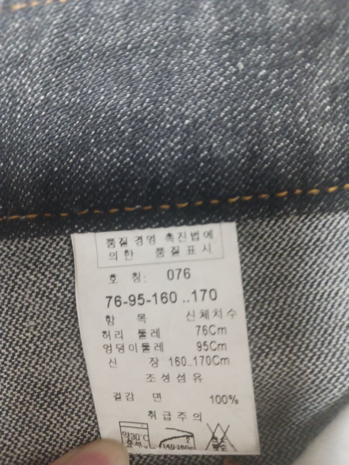 [30] 스포트리플레이 링클 와이드 블랙진 청바지 90s 올드스쿨 상품이미지10