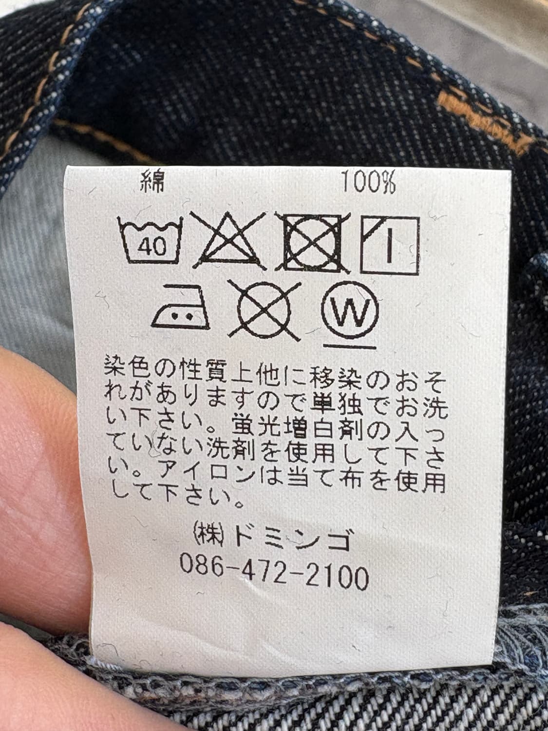 DMG (Made in Japan) 데님스커트 상품이미지9