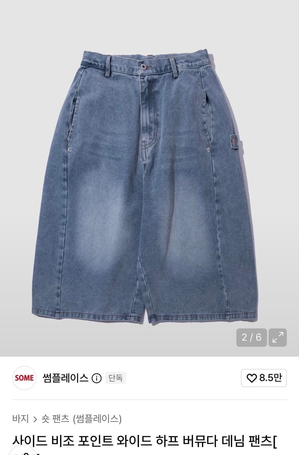 썸플레이스 버뮤다 데님 팬츠 상품이미지1