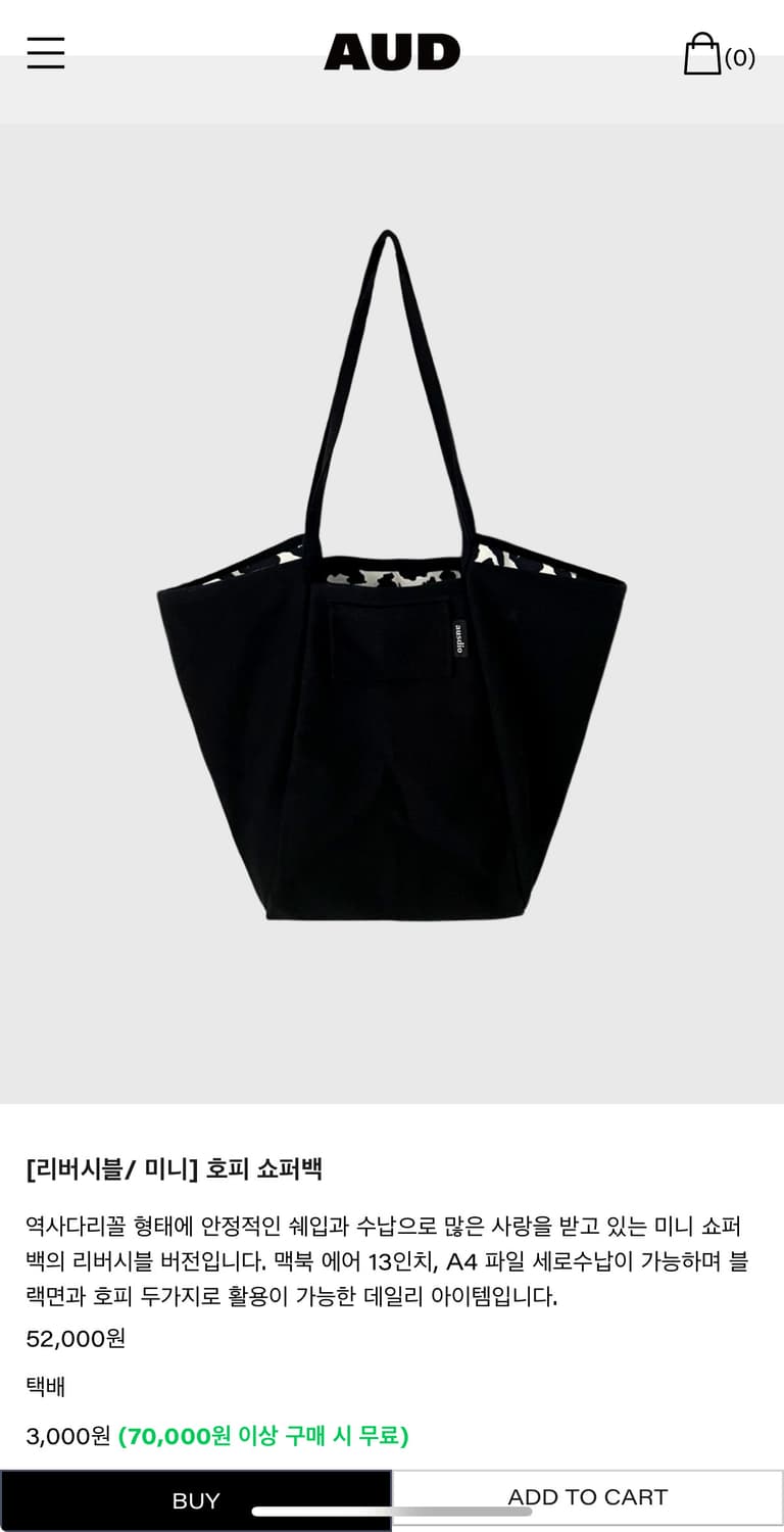 아우스디오 [리버시블/ 미니] 호피 쇼퍼백 상품이미지1