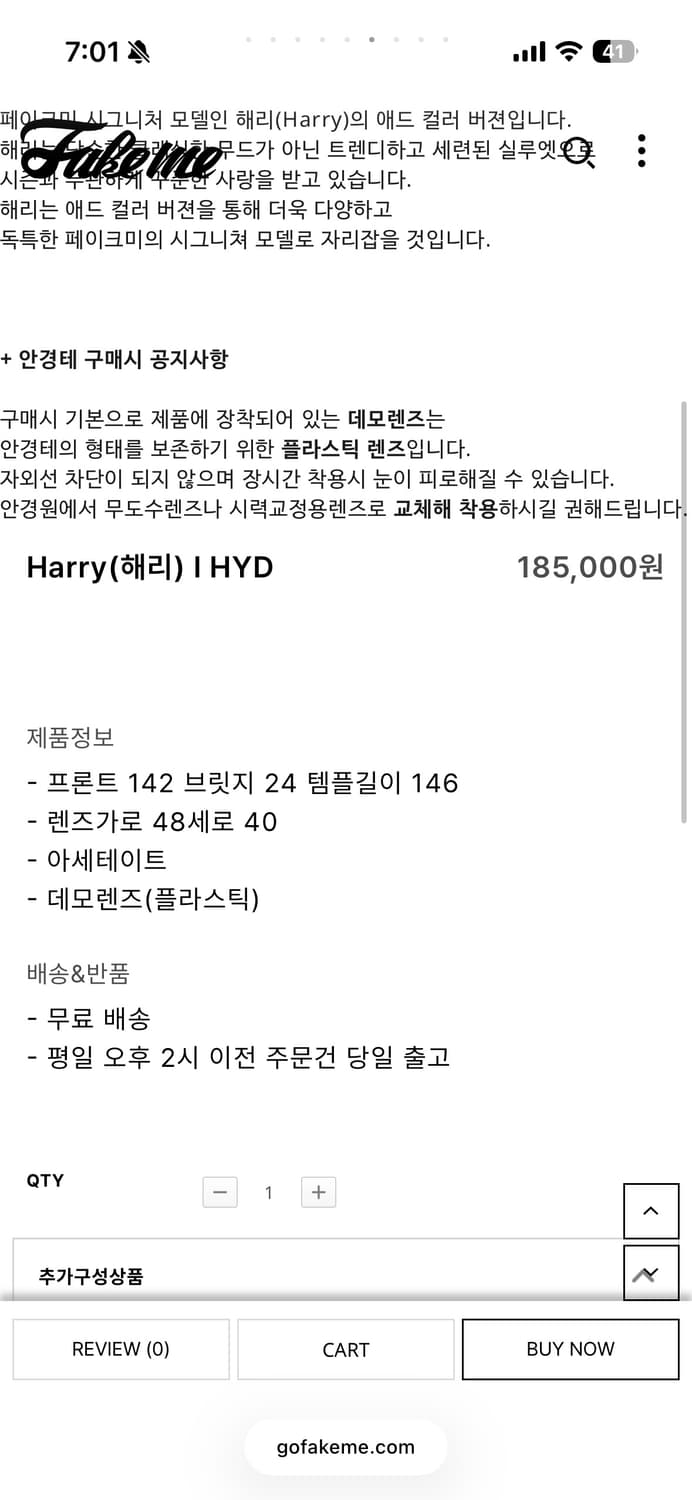 페이크미 harry hyd 상품이미지2