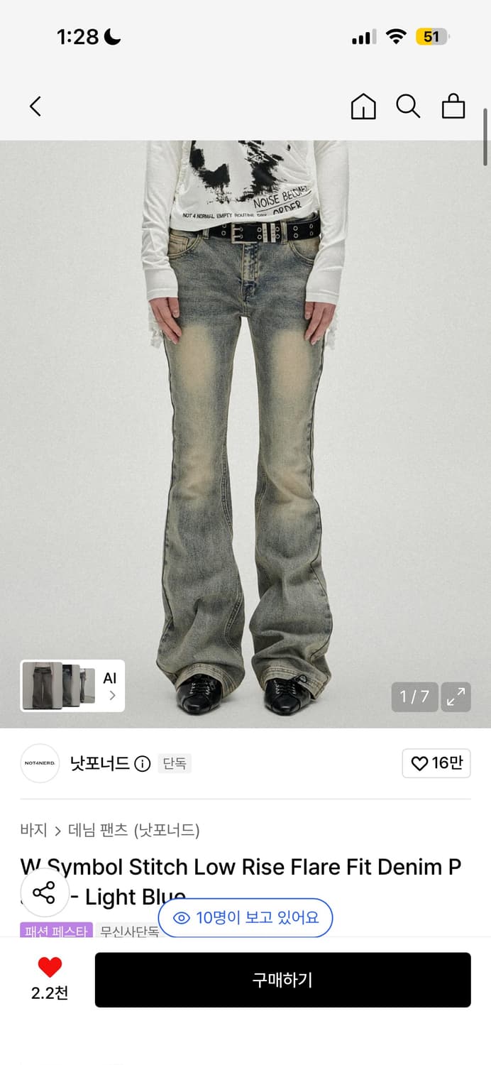 낫포너드 플레어 핏 데님팬츠 상품이미지1