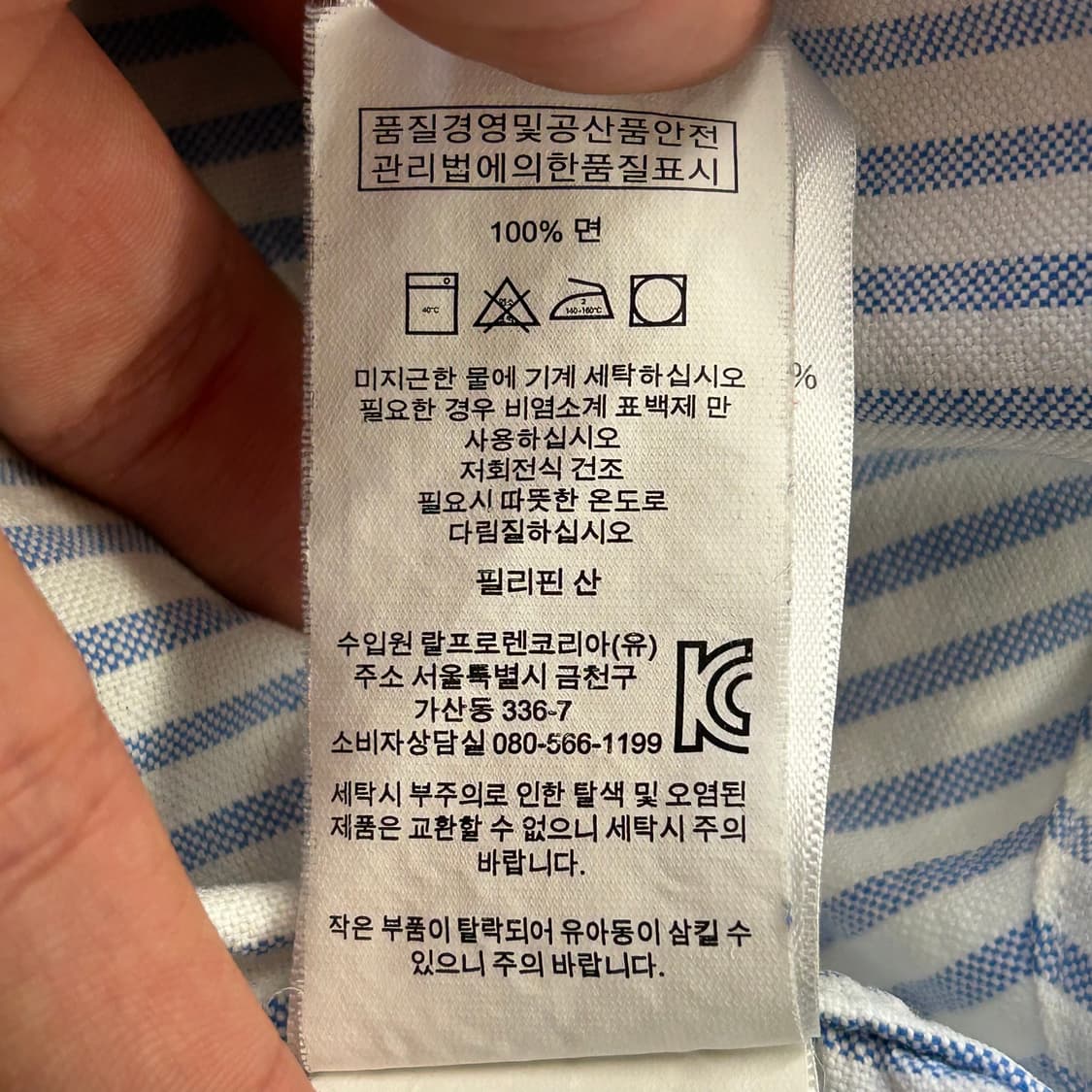 XS 폴로랄프로렌 스카이블루 스트라이프 셔츠 상품이미지5