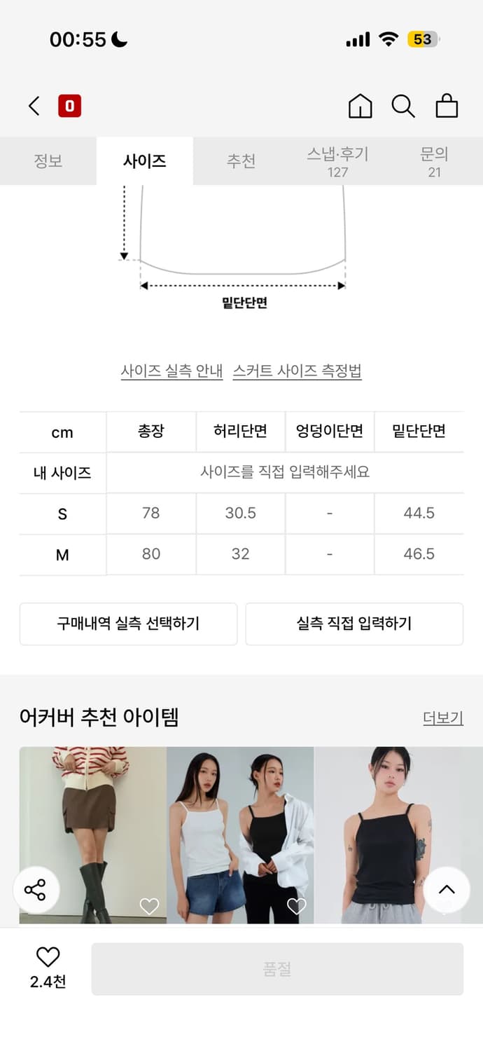 어커버 코튼 스판 카고 롱 스커트 블랙 상품이미지2