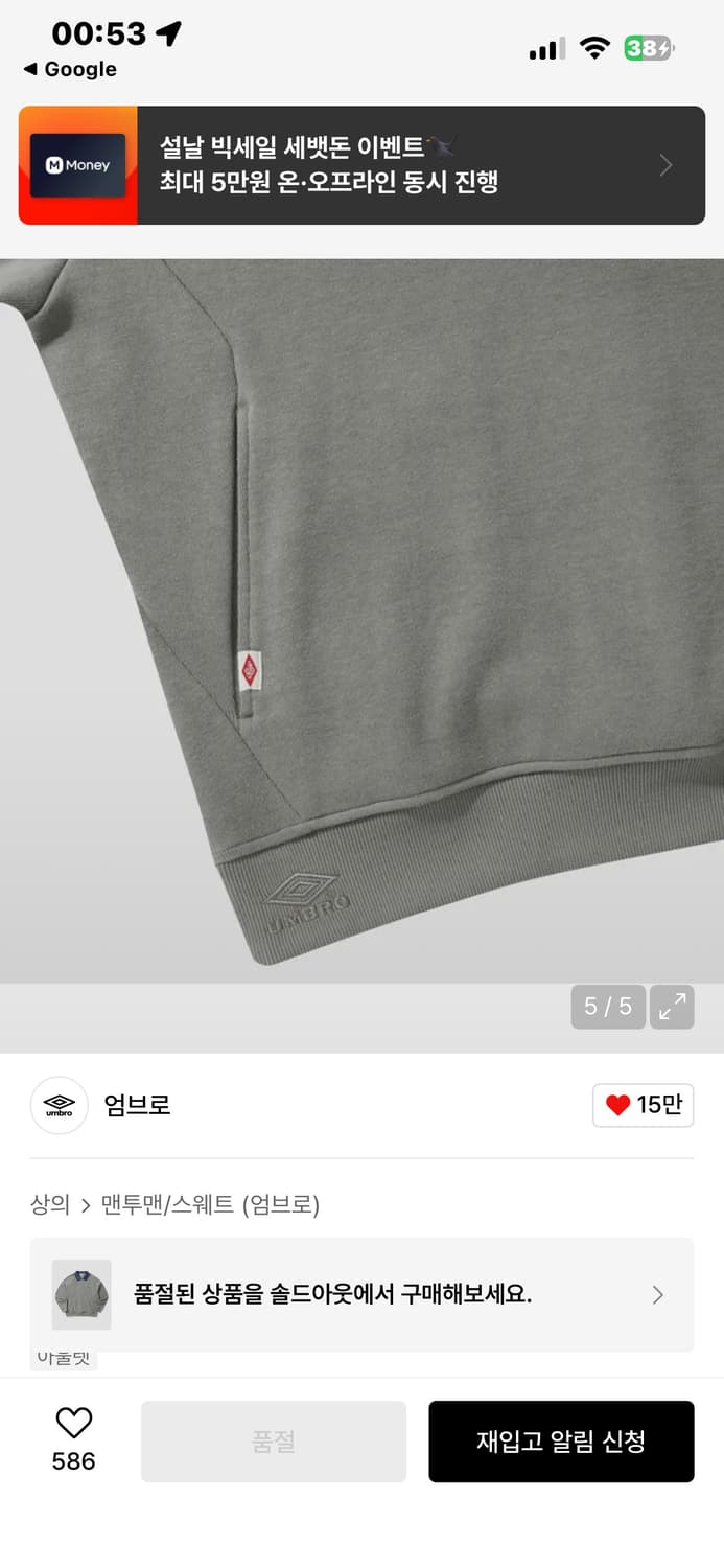 엄브로 반집업 (곽튜브 착용) 상품이미지4