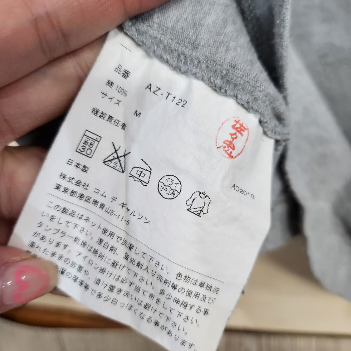 445) 꼼데가르송 블랙와펜 긴팔티 상품이미지6
