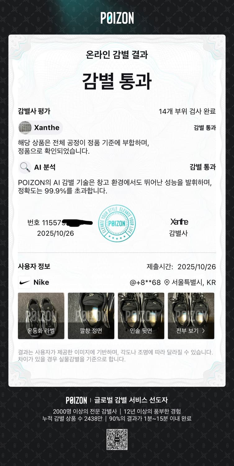 나이키 x 드레이크 녹타 글라이드 블랙 화이트 클리어 상품이미지8