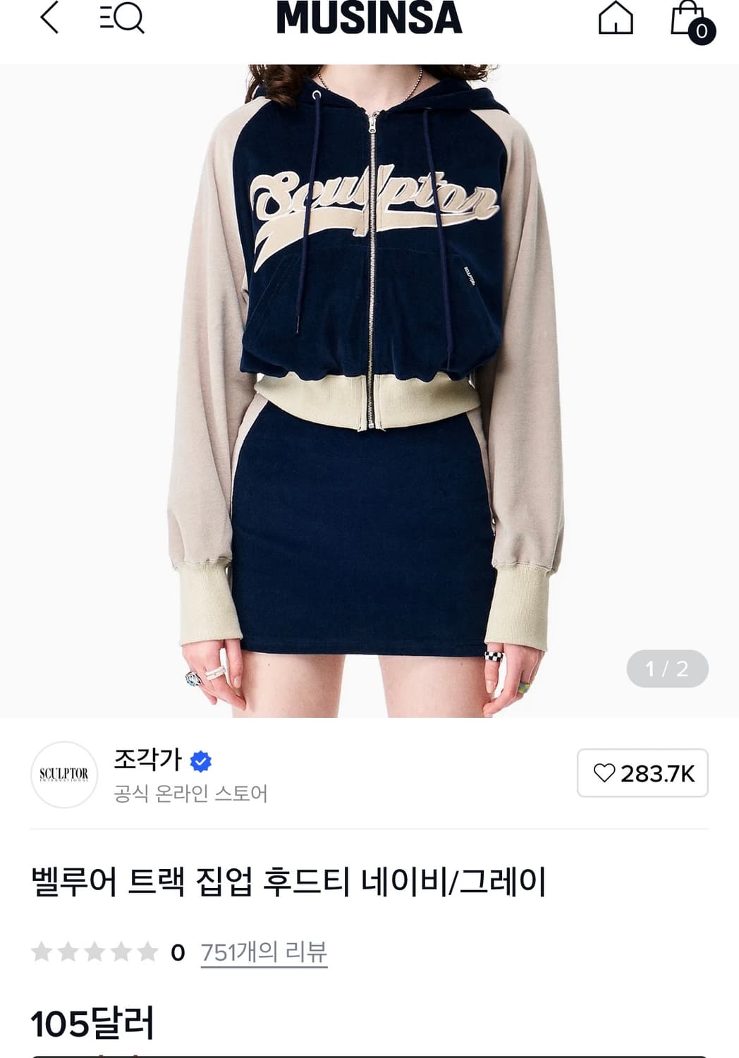 [Free]스컬프터 벨벳 크롭 후드집업 상품이미지2