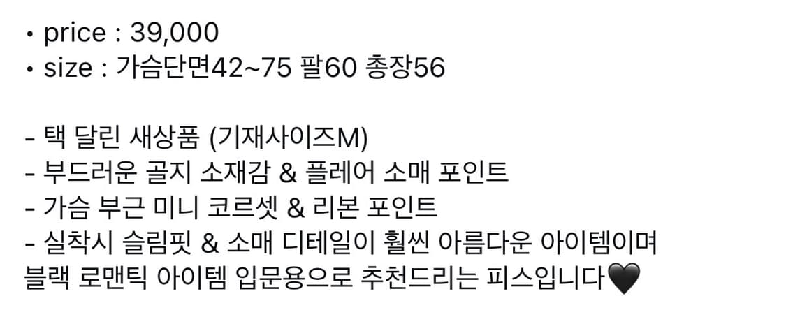 공겜여주 로맨틱고스 블랙 골지 플레어 소매 탑 단품 상품이미지4