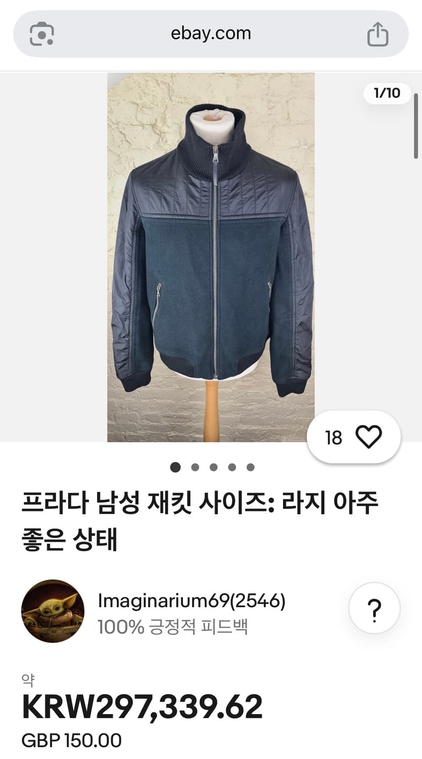PRADA jacket 상품이미지7