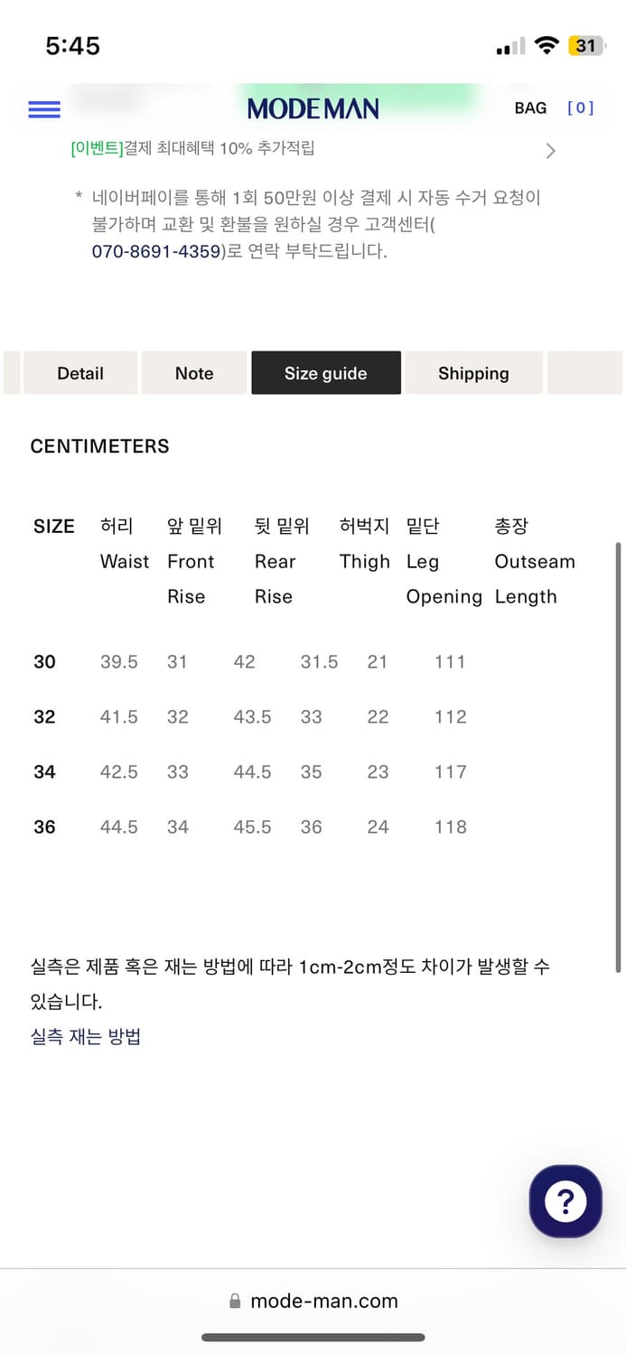 올드조 946 / 30사이즈 (3월 초 구매 )판매 합니다 상품이미지2