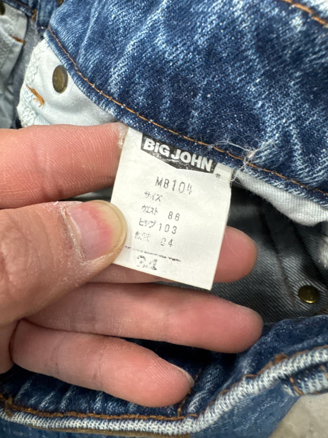 빅존 데님 팬츠 34 상품이미지5
