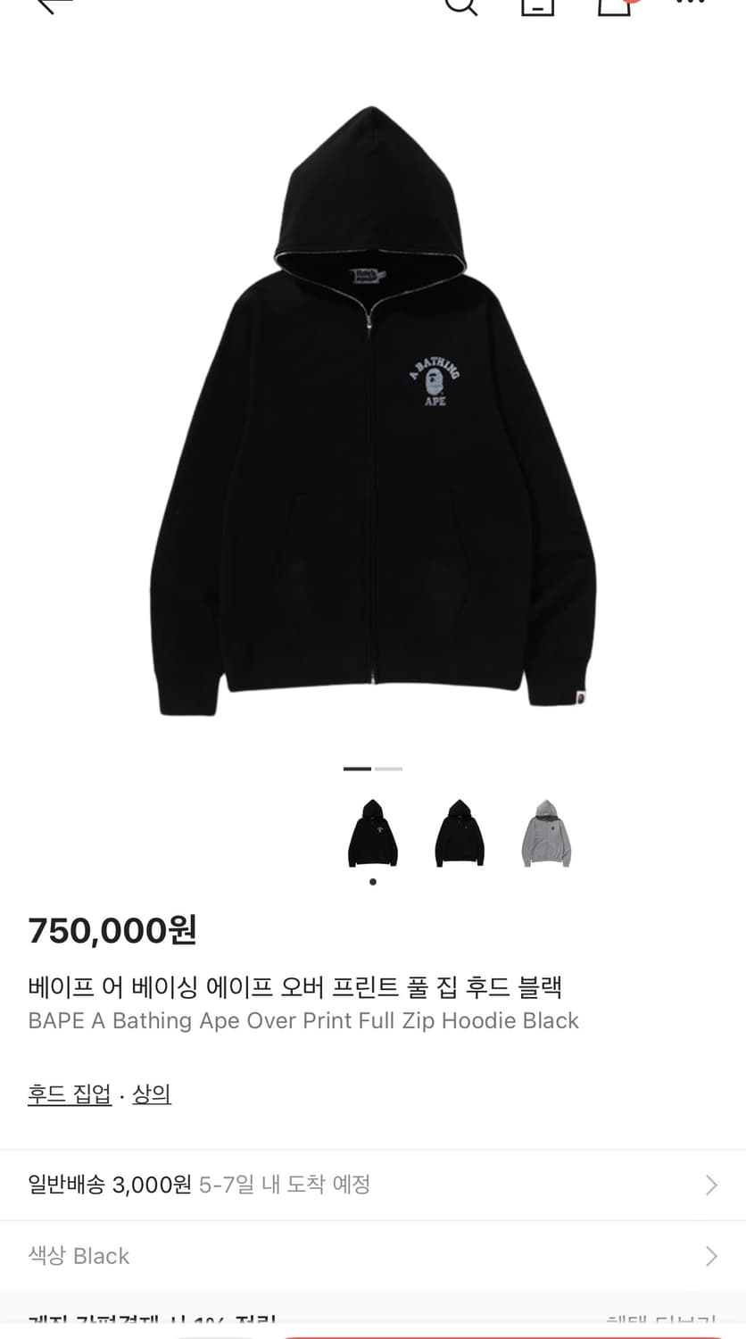 베이프 후드집업 블랙 빅로고 M 상품이미지1