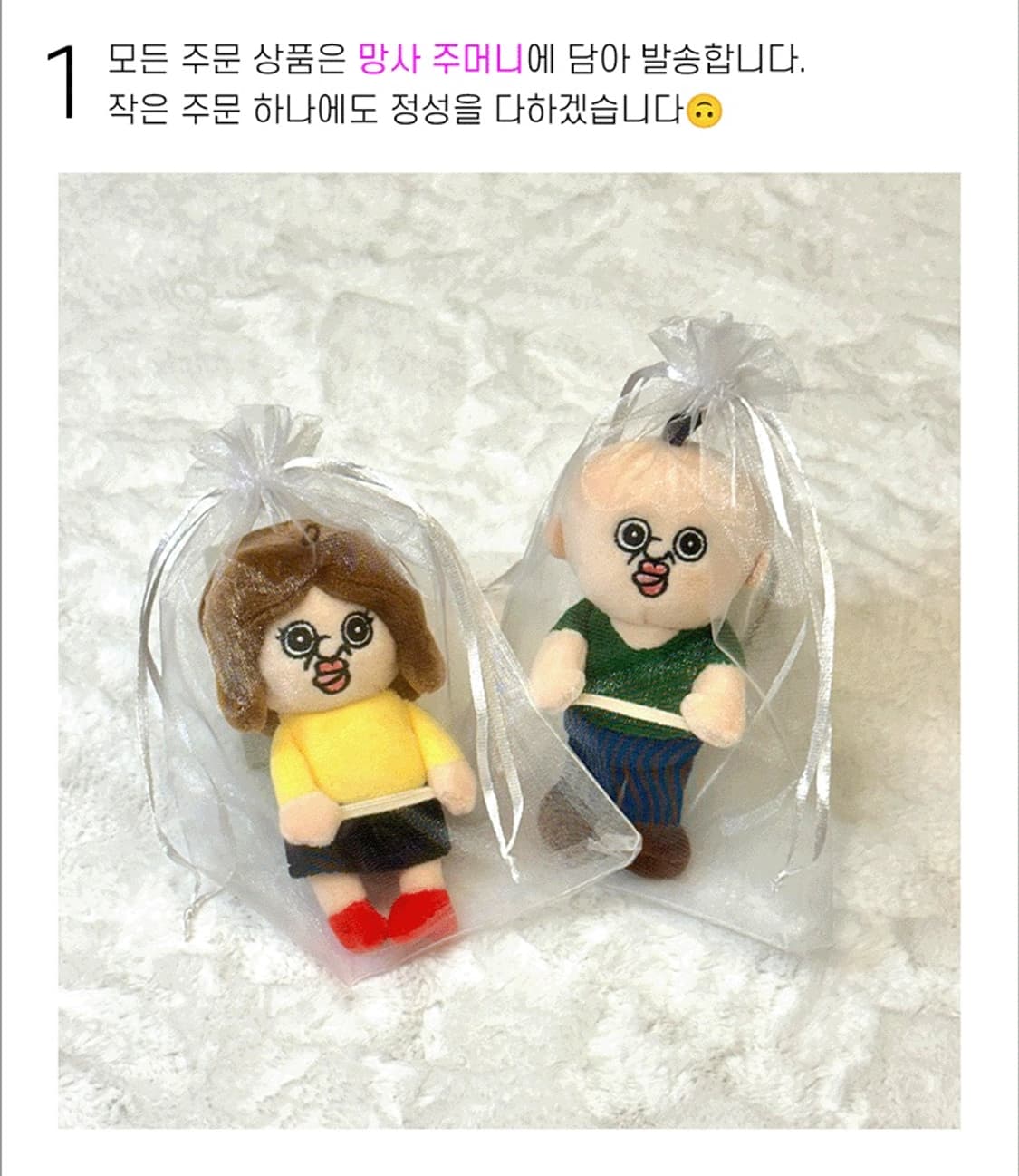 [정품] 옥지와 빵빵이 깜빡이 인형  상품이미지8