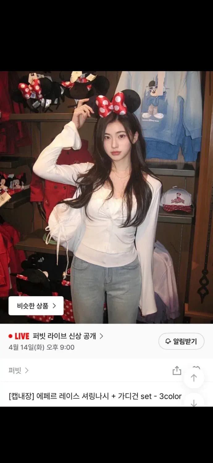 퍼빗 에페르 레이스 셔링 나시 가디건 세트 베이지 상품이미지1