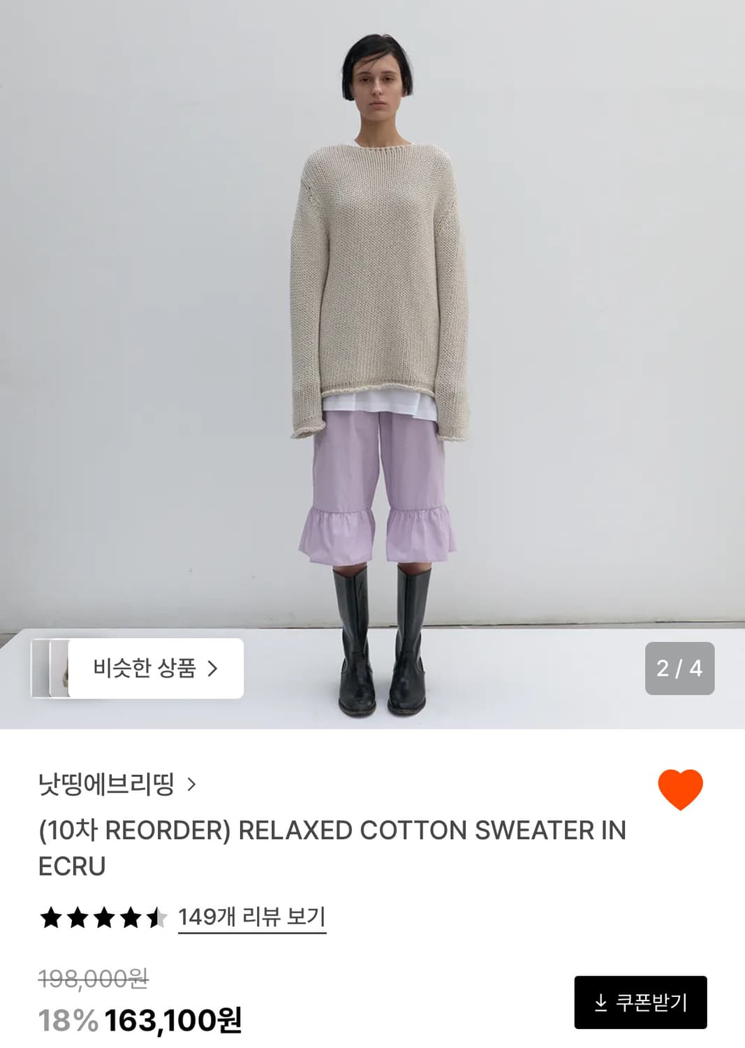 낫띵에브리띵 영서 코튼 니트 상품이미지3