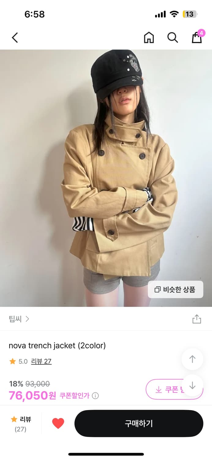 핀터맛 트렌치 숏 자켓  상품이미지2