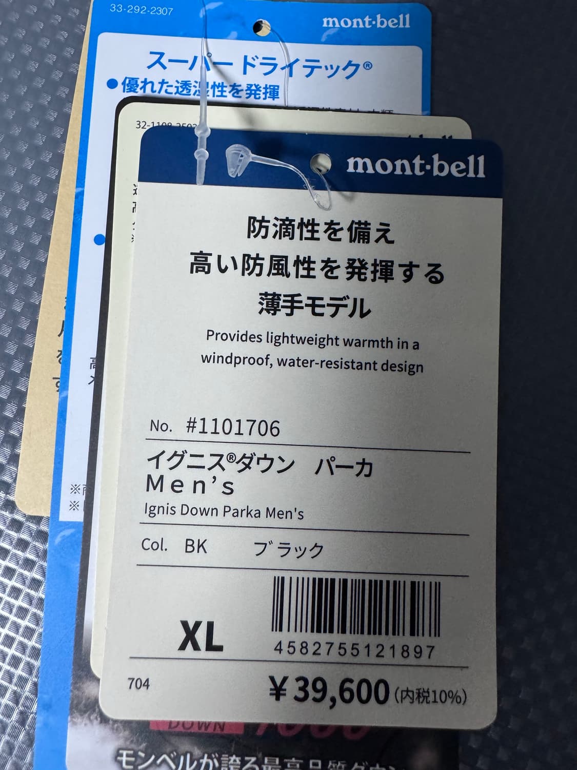 몽벨 이그니스 다운파카 블랙 XL 상품이미지2