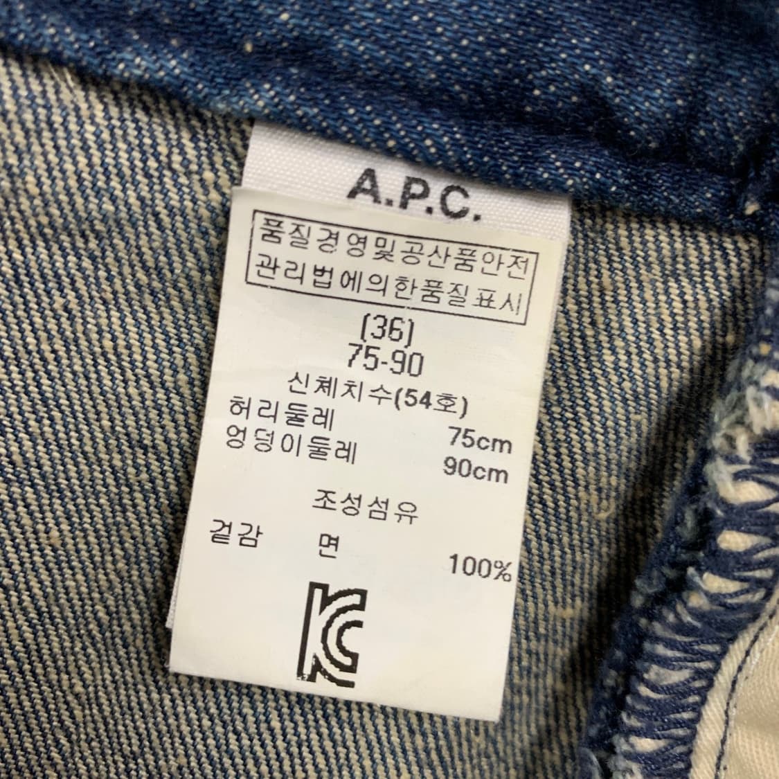 36 A.P.C. 아페쎄 A라인 데님 스커트 청치마 상품이미지5