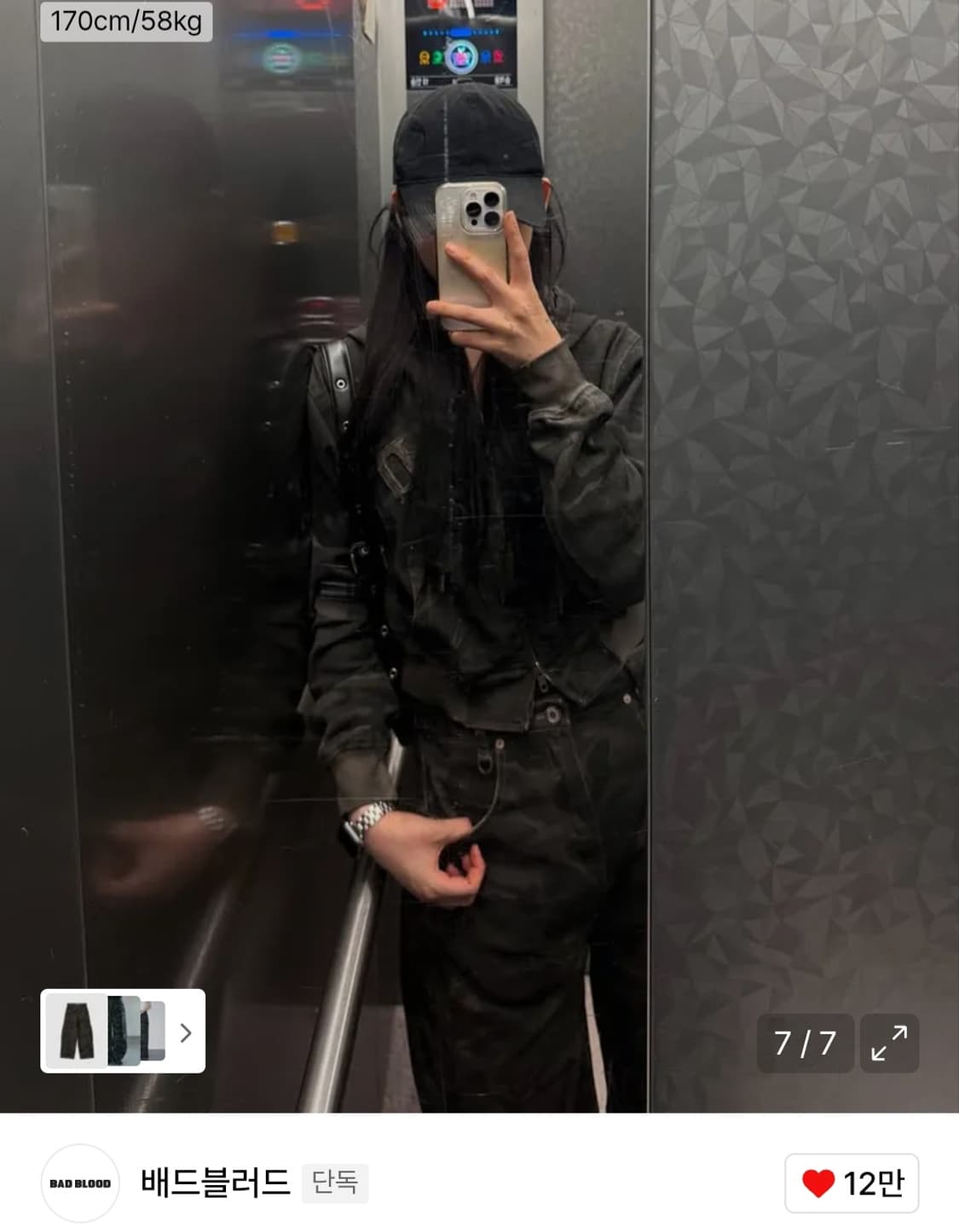 배드블러드 라이온 패치 워시드 카모 팬츠 상품이미지8