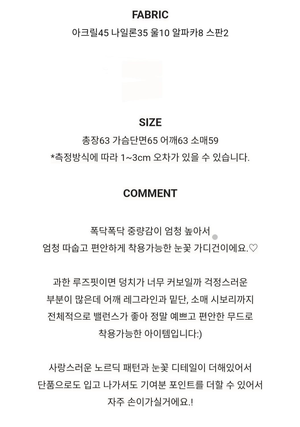 [프립]Free/pyt(프리티영띵) 눈꽃가디건 소라색 상품이미지8