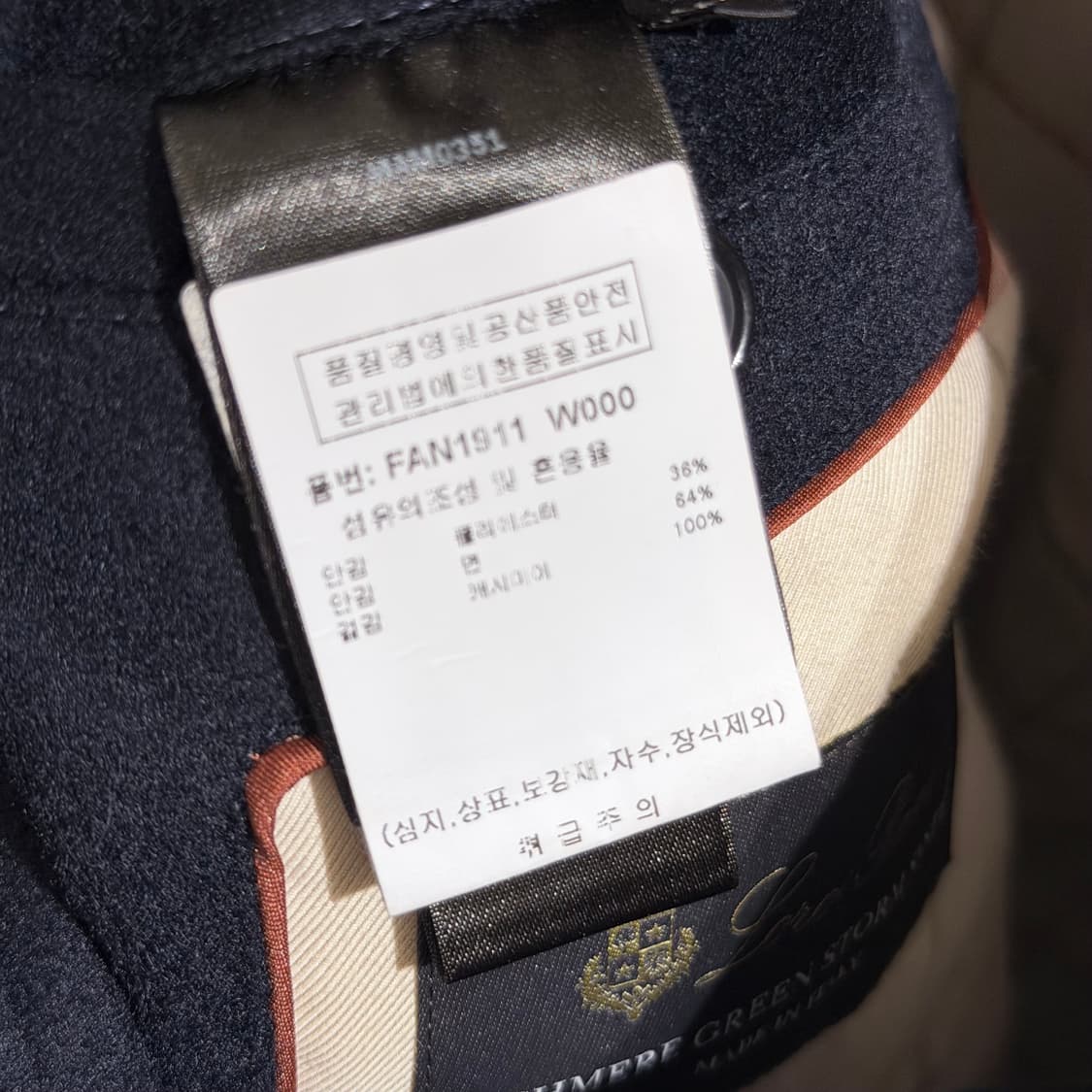 (S+급/M) / 로로피아나 캐시미어 100 스톰시스템 코트 자켓 네이비 상품이미지6