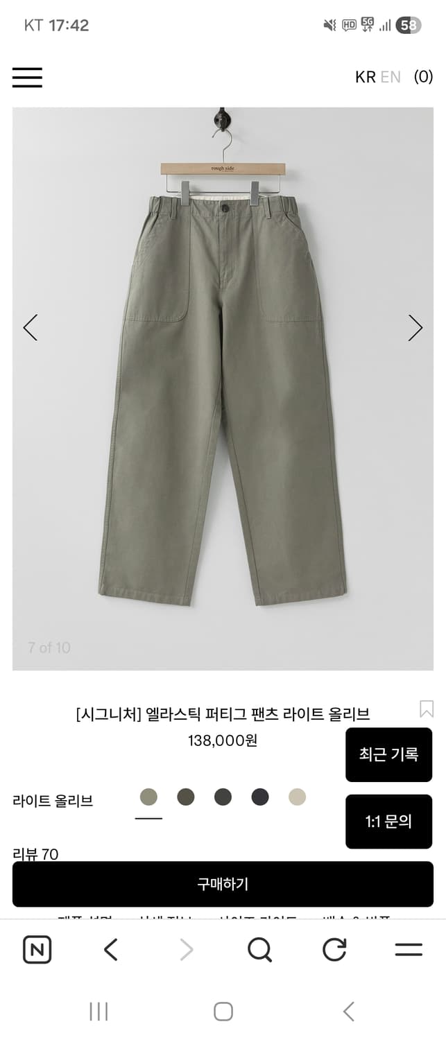 [1] 러프사이드 26ss 엘라스틱 퍼티그 팬츠 라이트 올리브 상품이미지1