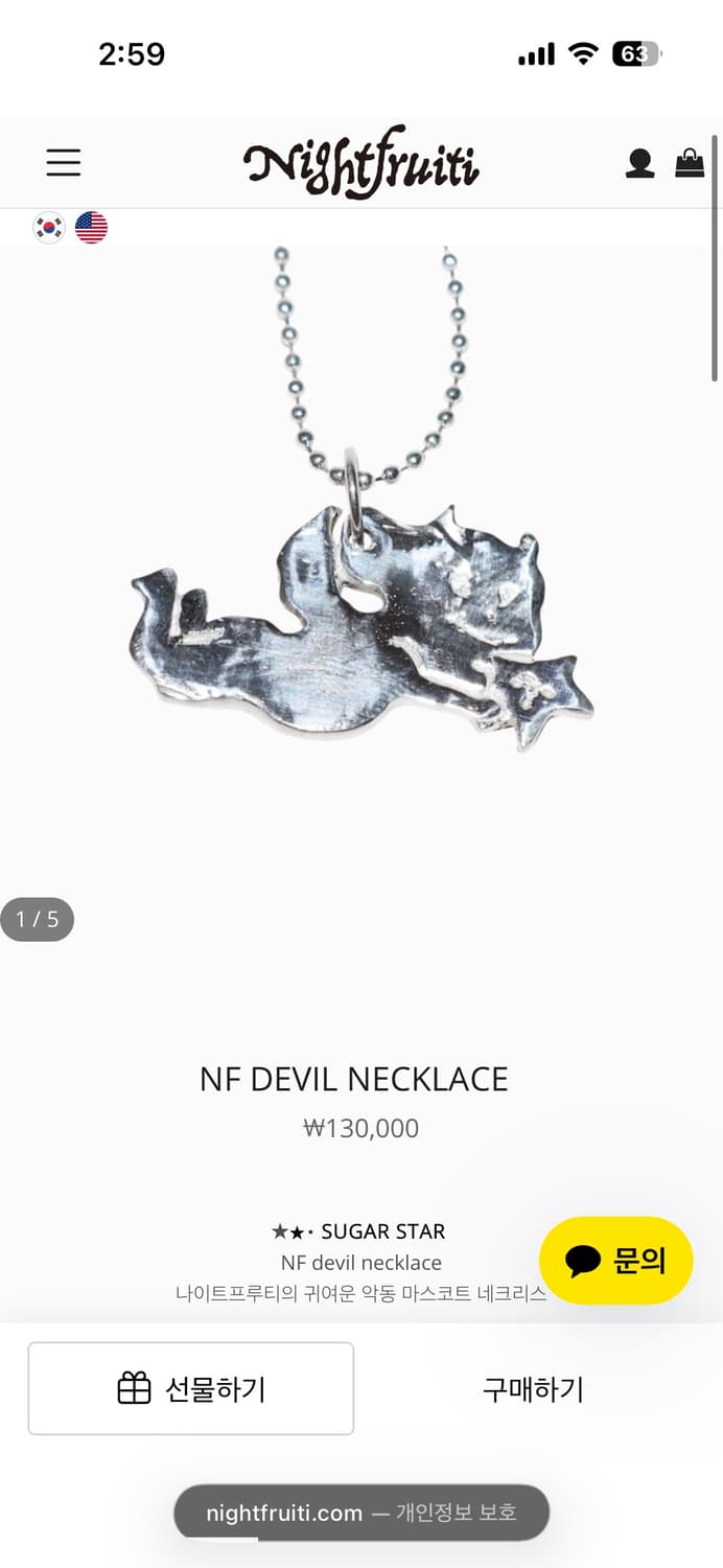 나이트프루티 NF DEVIL NECKLACE  상품이미지1