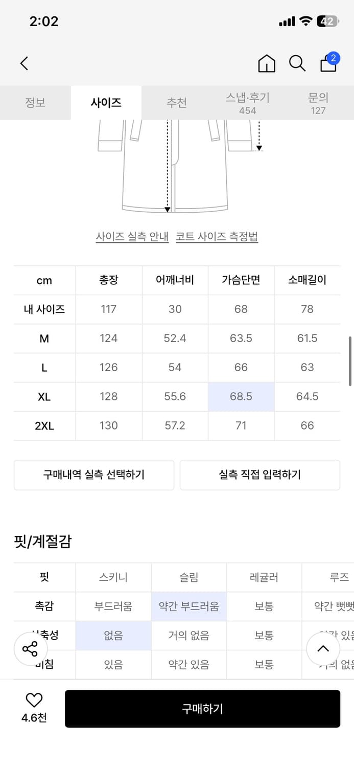 무탠다드 더블코트 상품이미지3