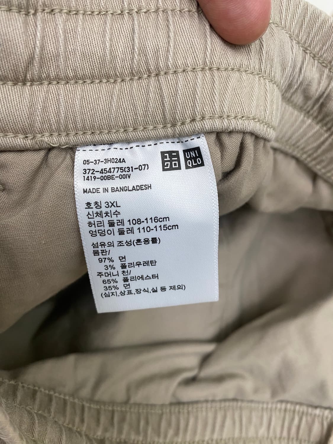 유니클로 베이지 밴딩 면바지 3XL 상품이미지4