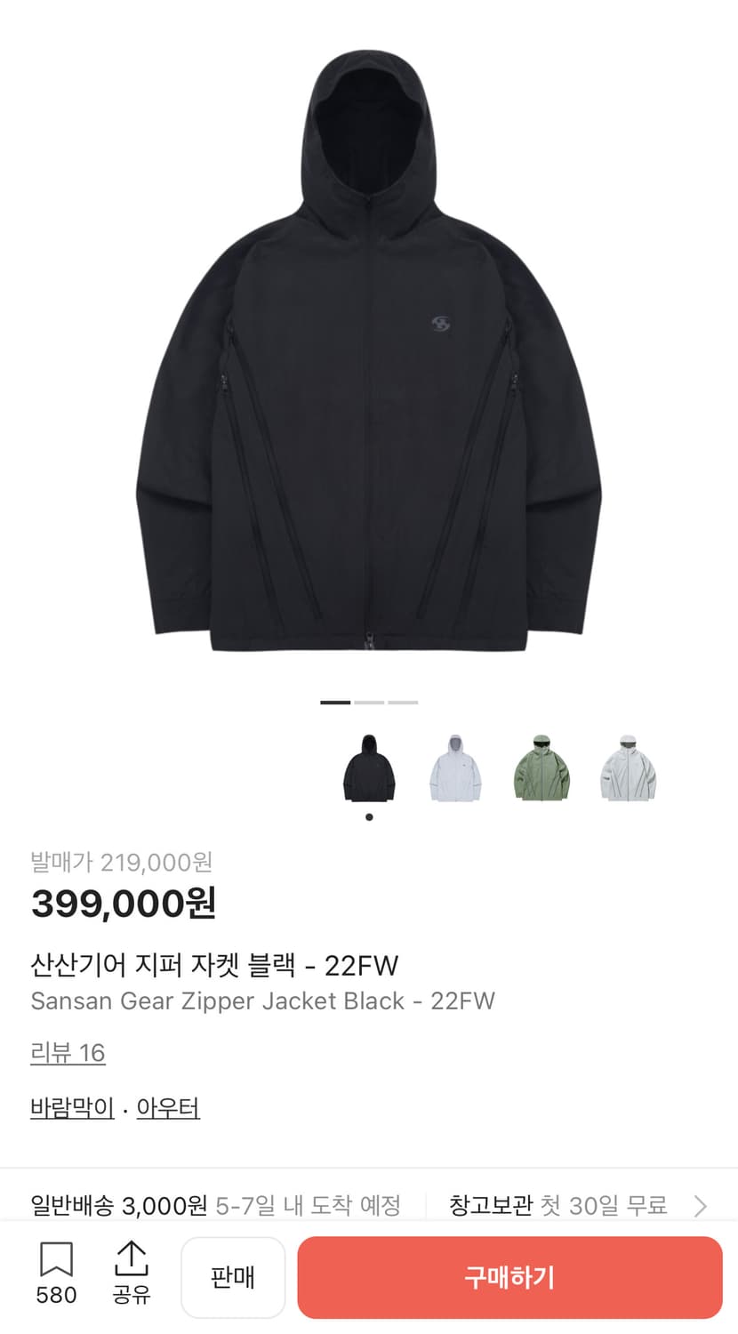 산산기어 지퍼 자켓 22FW 상품이미지3