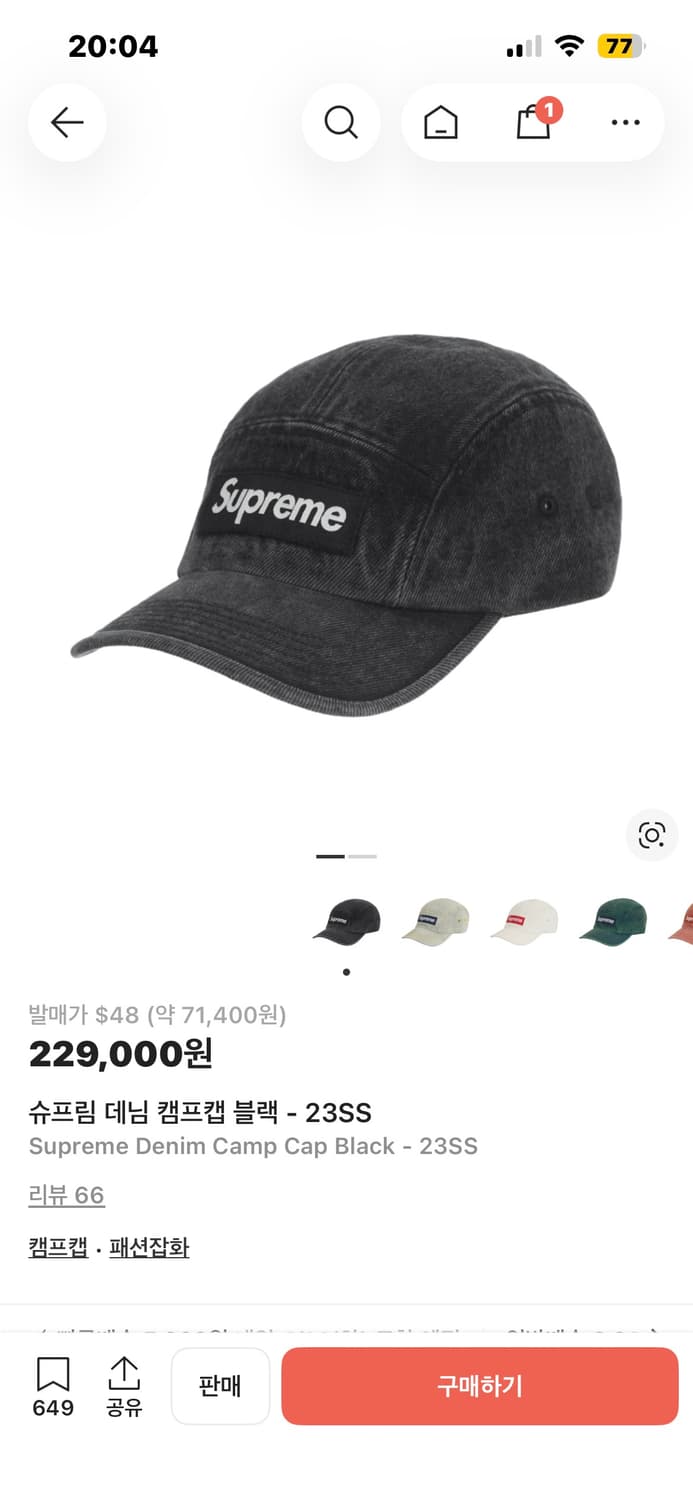 슈프림 데님모자 상품이미지1