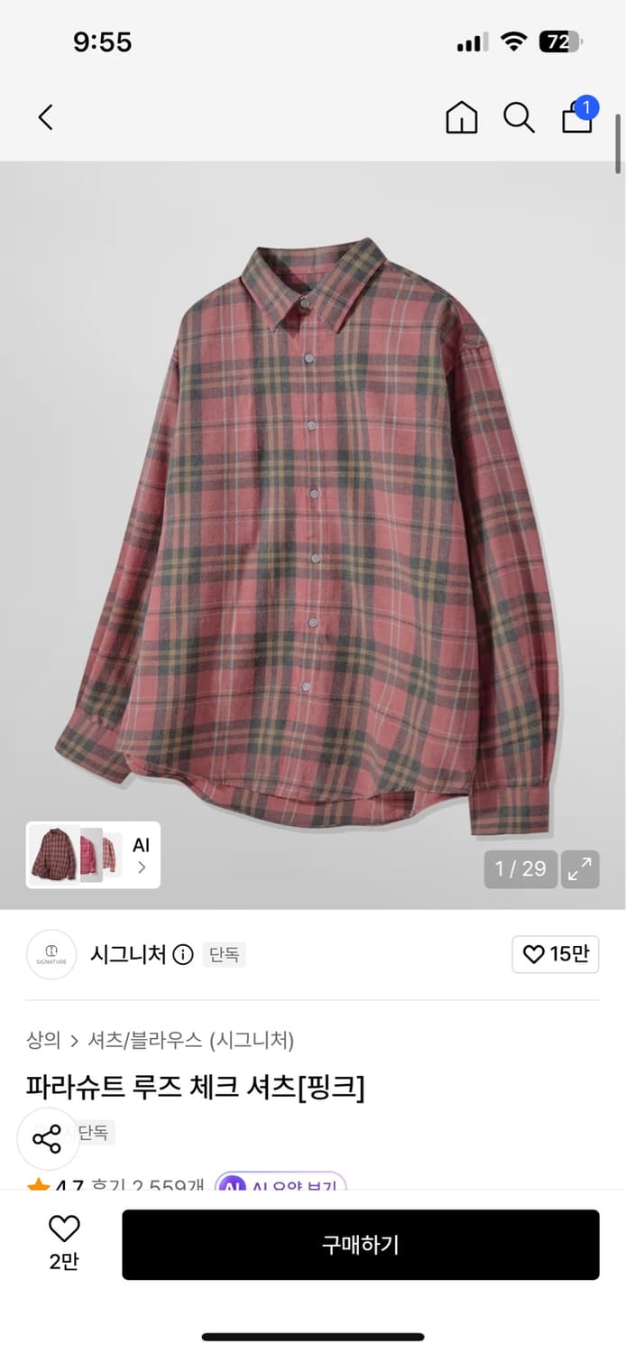 시그니처 파라슈트 루즈 체크 셔츠 핑크 M 상품이미지1