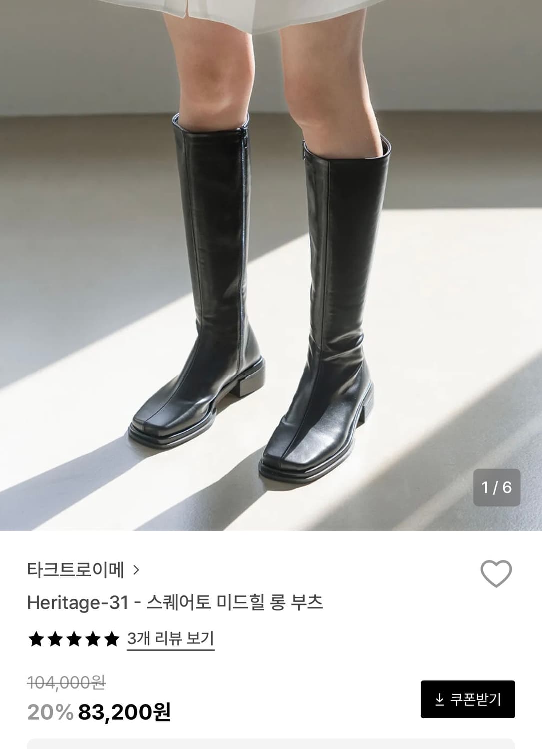 [착용3번]타크트로이메 Heritage-31 롱부츠 블랙 235mm 상품이미지1