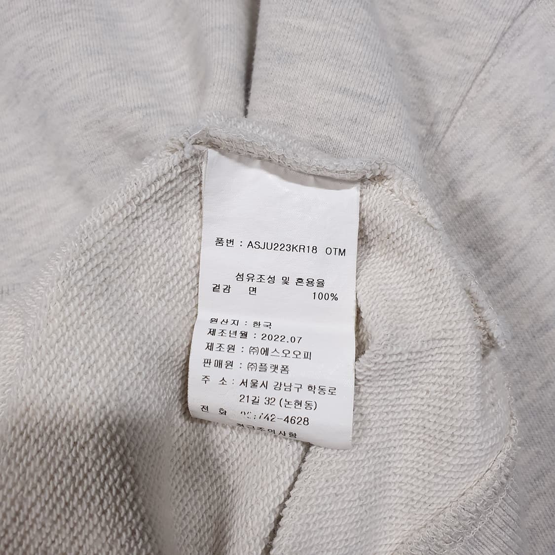 실측 XL) 세인트제임스 신형 22FW 봉봉 엘보우 패치 맨투맨 오트밀 상품이미지8