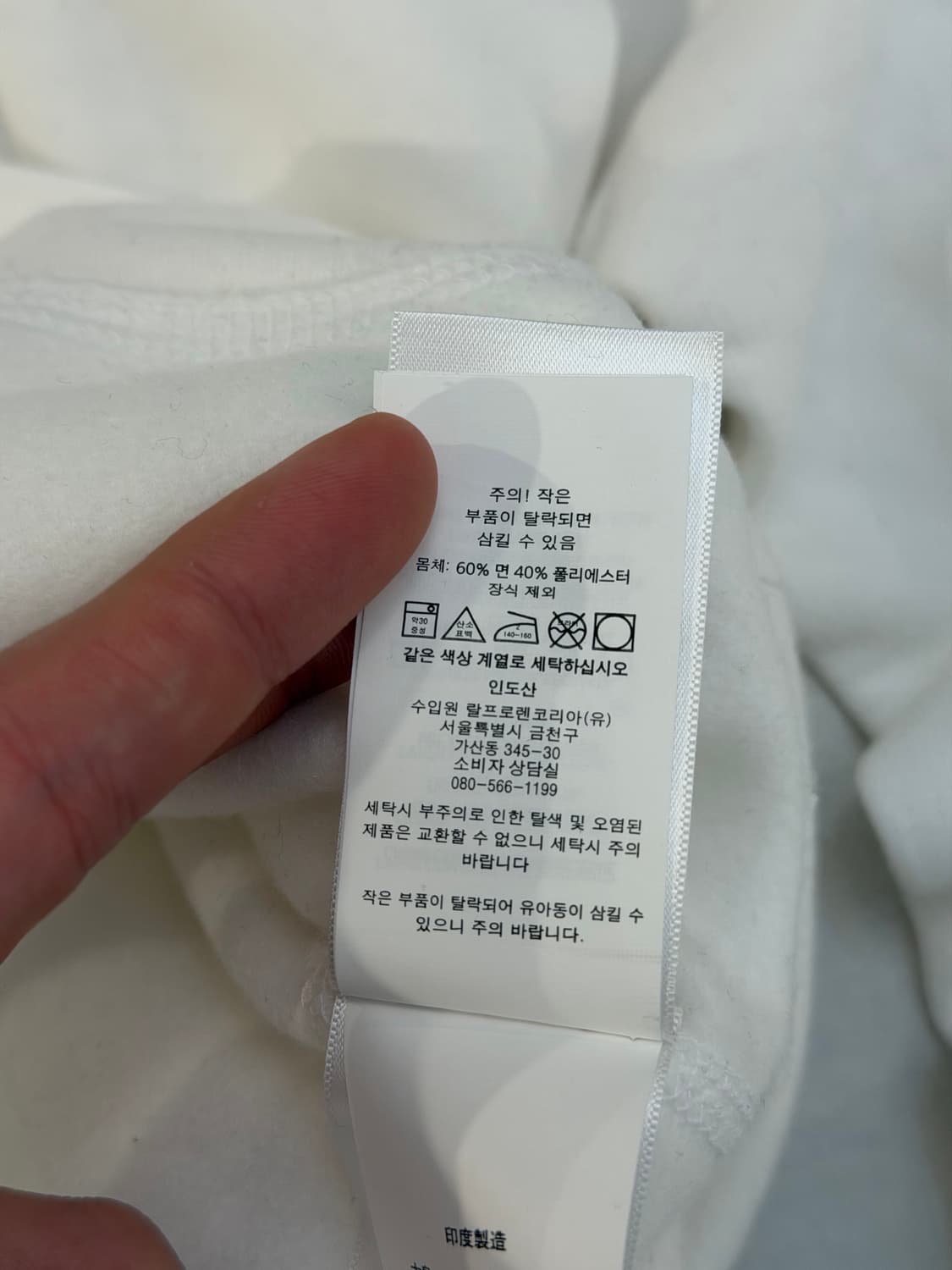 새상품급 폴로 랄프로렌 신형 맨투맨 스웻셔츠 화이트 상품이미지5