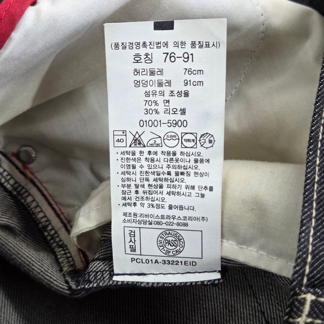 리바이스 엔지니어드진 76/91 상품이미지5