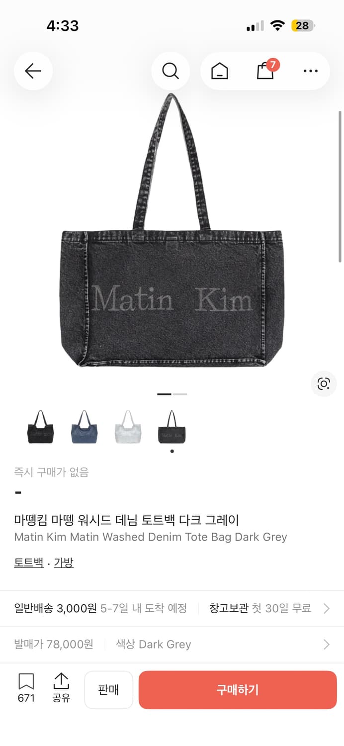 마뗑킴 토트백 상품이미지1