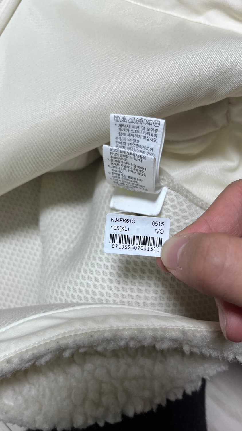 노스페이스 셰르파 플리스 자켓 아이보리 (화이트라벨) XL  상품이미지9