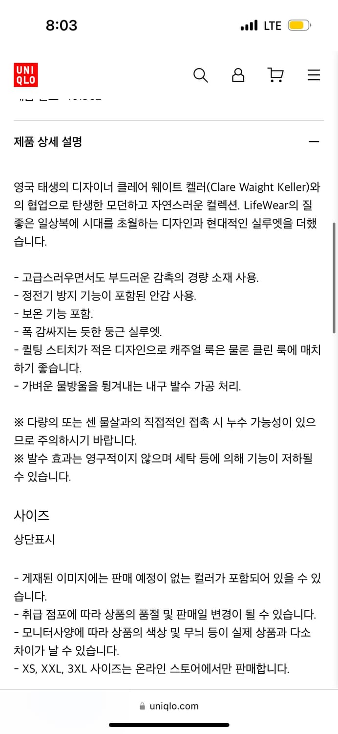 유니클로 C 라이트다운재킷 경량패딩 블랙 L 상품이미지4
