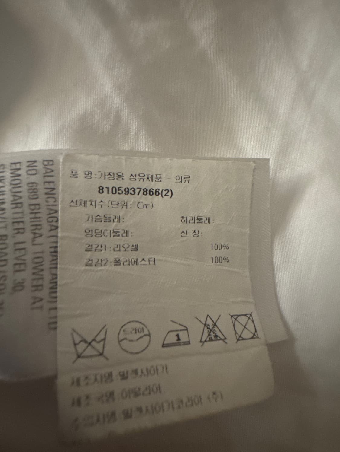 발렌시아가 스포티 B 트랙자켓 [2] 상품이미지6