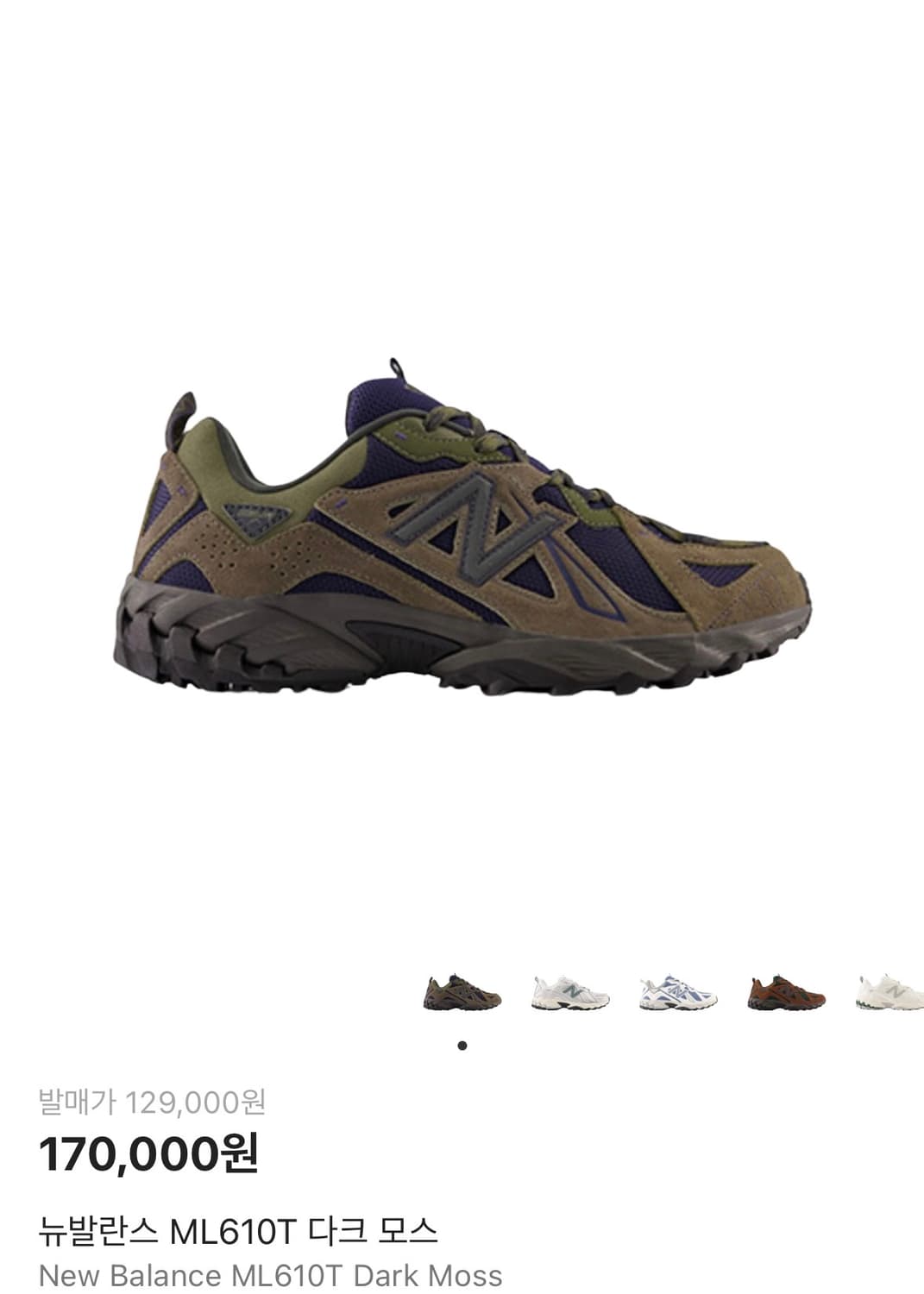 [280] 뉴발란스 ml610t 다크모스 상품이미지1