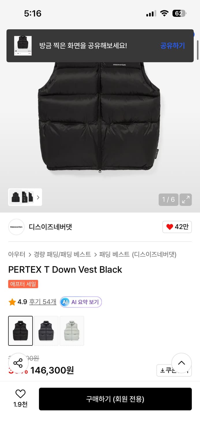 디네댓 퍼텍스 조끼패딩 블랙 XL사이즈 상품이미지2