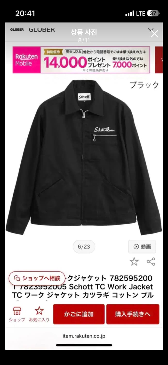 SCHOTT 쇼트 워크자켓 일본판 상품이미지3