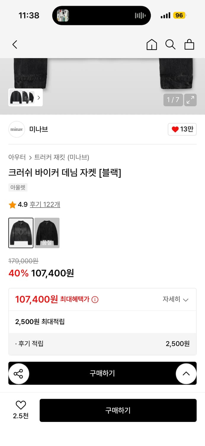 미나브 바이커 데님 자켓 - 블랙 XL 상품이미지3